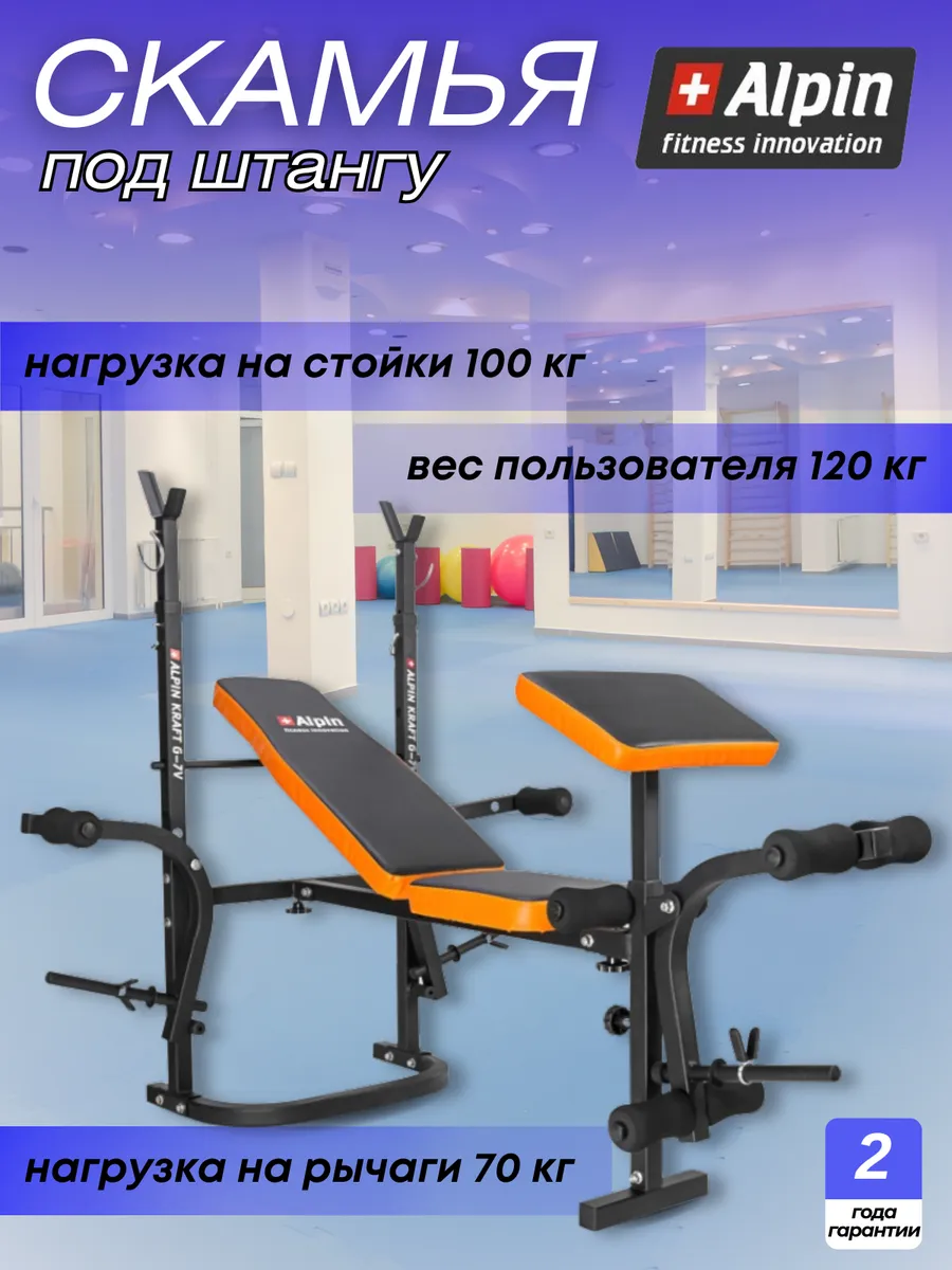 Скамья спортивная...