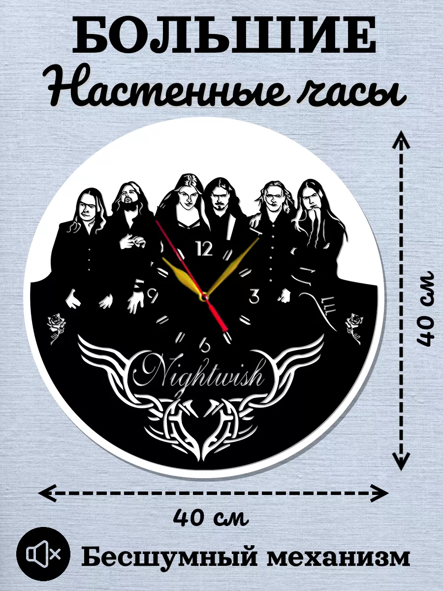 Настенные часы Nightwish, Найтвиш, Туомас Холопайнен
