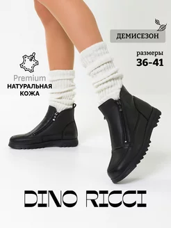 Ботинки демисезонные натуральная кожа Dino Ricci 256614035 купить за 5 032 ₽ в интернет-магазине Wildberries