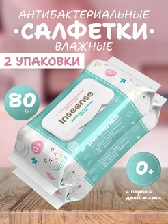 Влажные салфетки 160шт