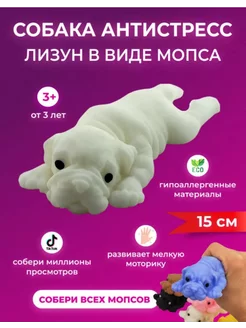 Собака мопс антистресс 15 см КАМА.STORE 256614742 купить за 180 ₽ в интернет-магазине Wildberries