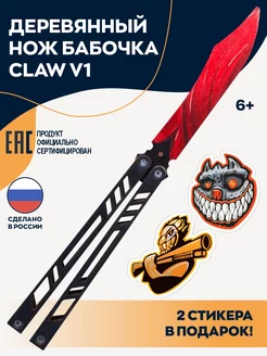 Деревянный нож бабочка Claw детский 2 стикера