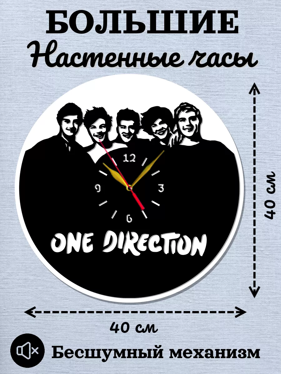 Настенные часы One Direction, Ван Дирекшн, Гарри Стайлс