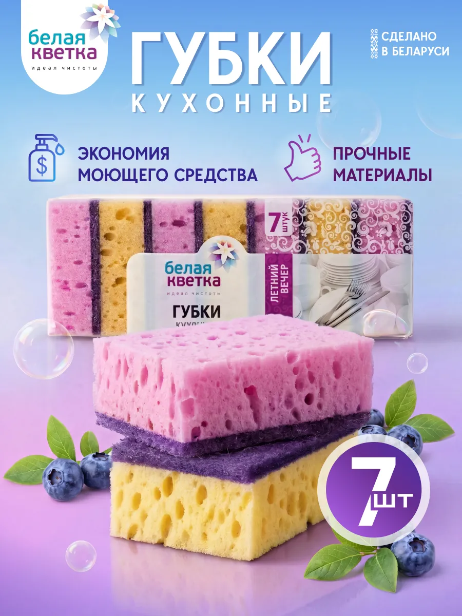 Губки для посуды большие крупнопористые набор 7 штук
