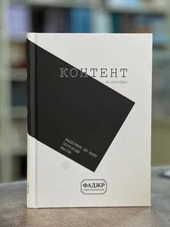 Книга Контент