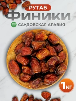 Финики Араб без сахара 1кг