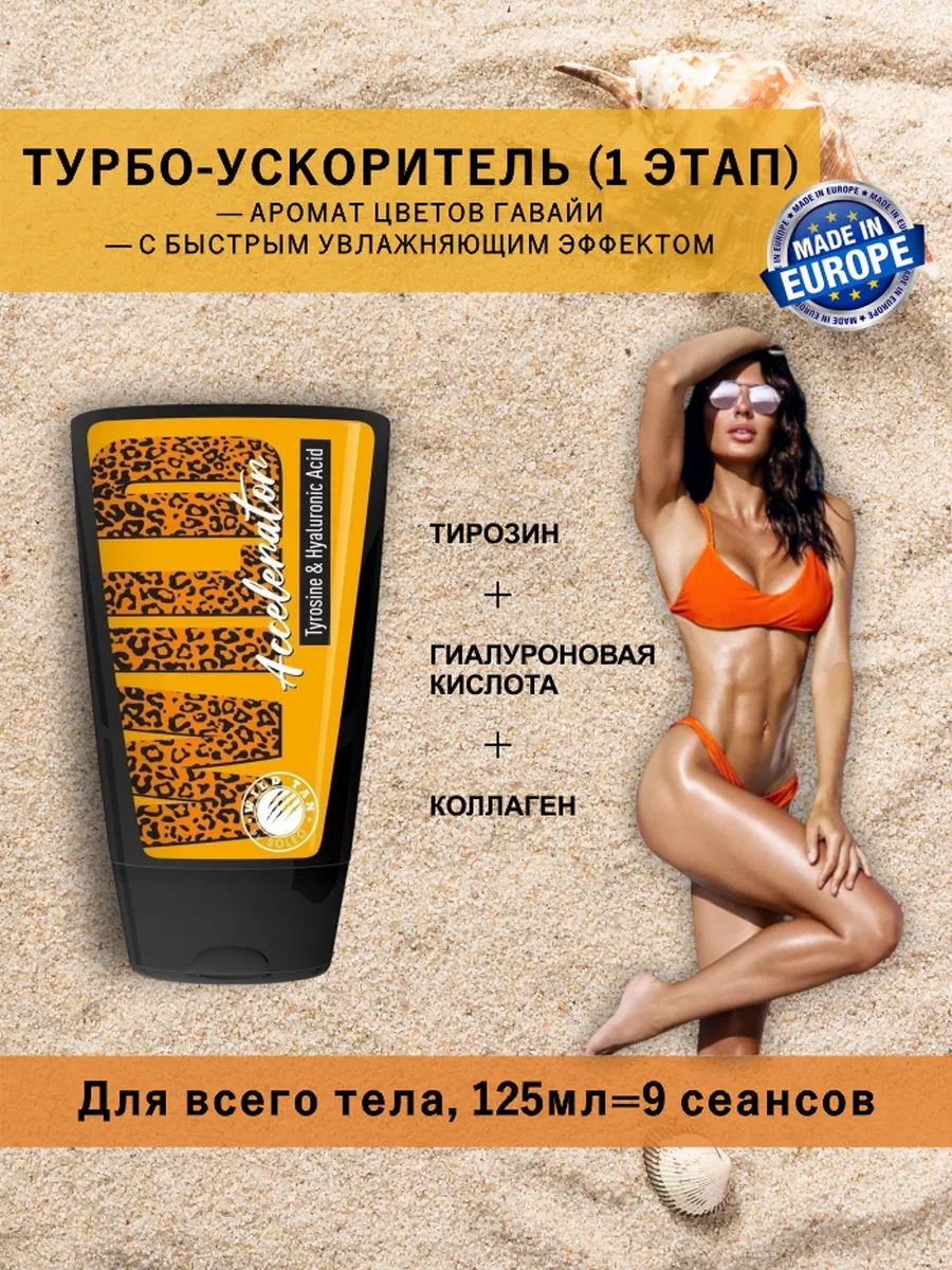 Крем для солярия без бронзатора