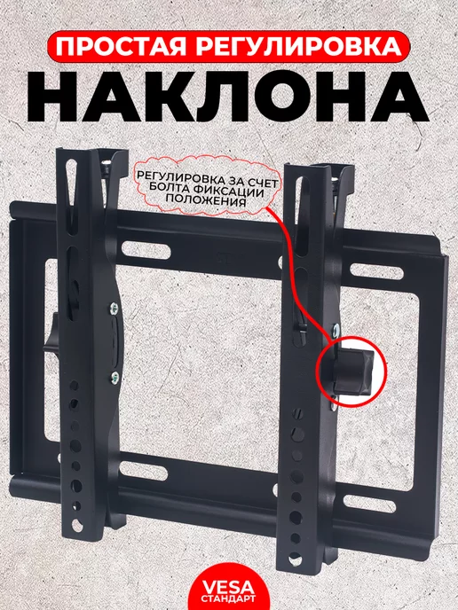 Кронштейн для телевизора настенный 26-63 до 50 кг, 25 кг, фото 4