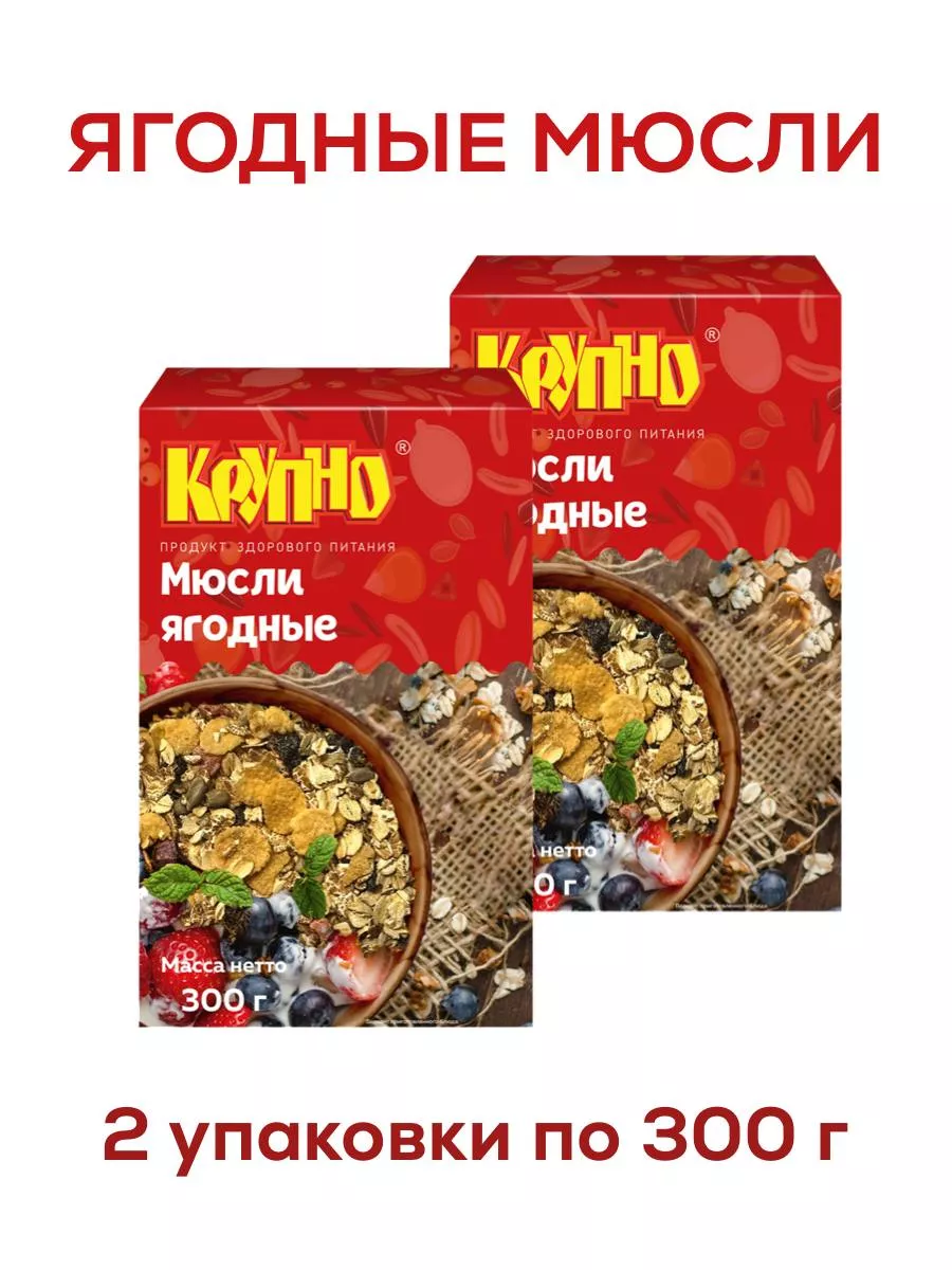 Мюсли ягодные