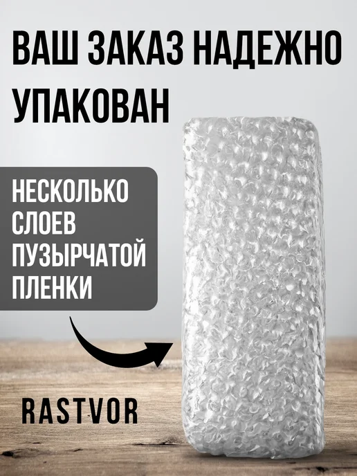 RASTVOR Очиститель утюга от накипи и налета, 1 л, фото 8