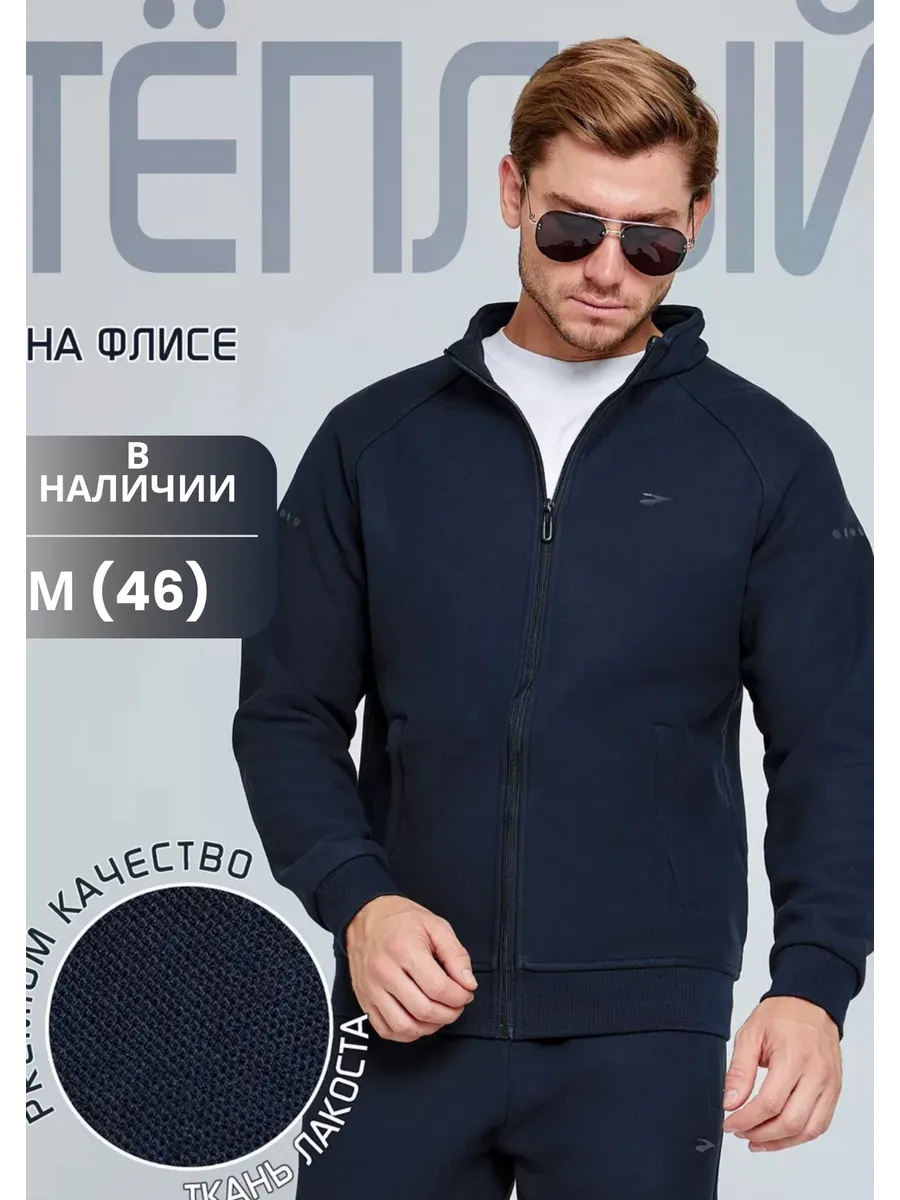 Спортивный костюм...