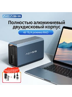 Внешний RAID-корпус 2 Bay Array для HDD, USB 3.0, до 36 ТБ ACASIS 256623589 купить за 5 285 ₽ в интернет-магазине Wildberries