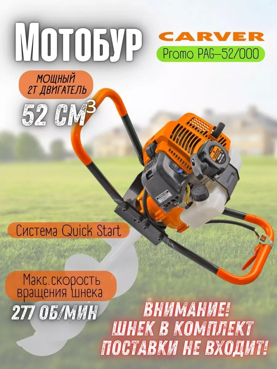 Мотобур...