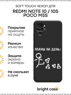 Чехол на Redmi Note 10 Redmi Note 10S Poco M5s с принтом