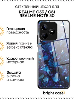 Чехол на C53 C51 Note 50