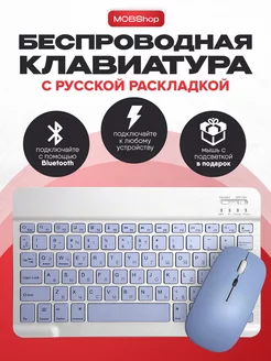 Клавиатура беспроводная Bluetooth MOBShop 256629525 купить за 803 ₽ в интернет-магазине Wildberries