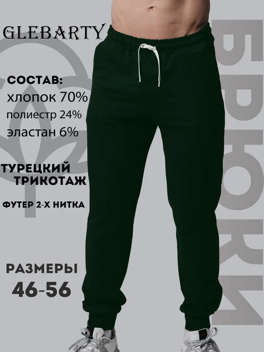 Брюки спортивные, фото 3