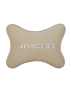 Подушка на подголовник экокожа Beige JAECOO