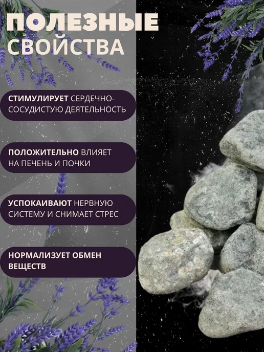 Огненный камень Камни для бани и сауны Габбро-диабаз обвалованный 20 кг, 20 кг, фото 2