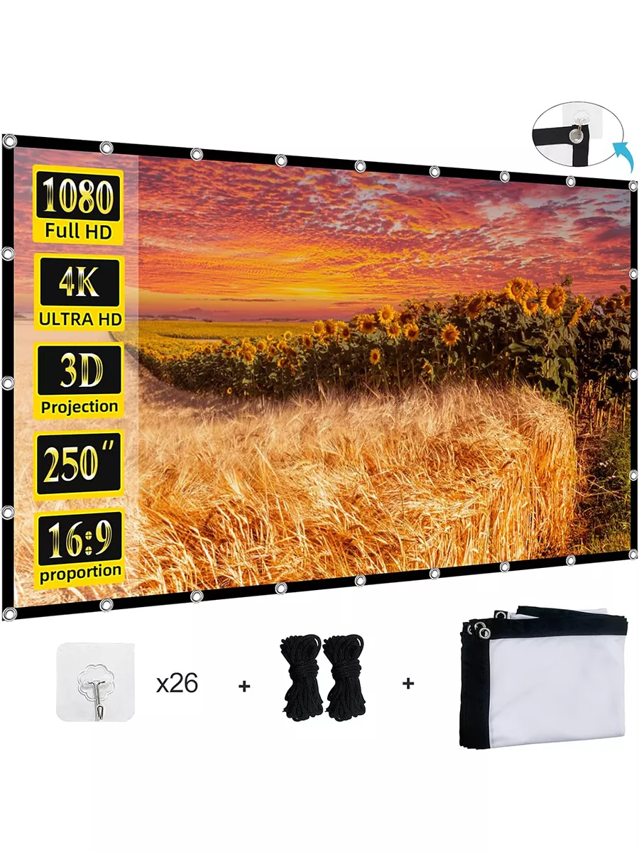 250" экран для проектора Белый без складок