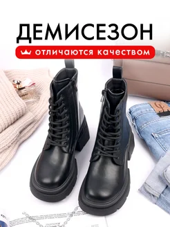Ботинки демисезонные берцы высокие Hegemone 256641230 купить за 2 895 ₽ в интернет-магазине Wildberries