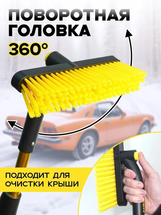FEEN Автомобильная щетка для машины от снега телескопическая, черный, фото 2