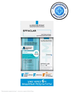 Effaclar Подарочный набор для проблемной кожи