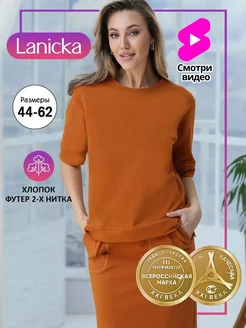 Джемпер хлопок футер Lanicka 256643361 купить за 1 749 ₽ в интернет-магазине Wildberries