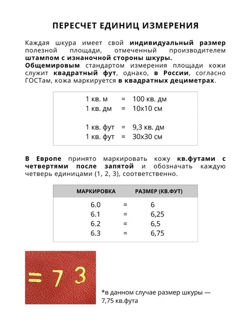 Магазин кожи Золотой Теленок Натуральная кожа КРС краст пола 129 кв.дм, золотой, фото 4