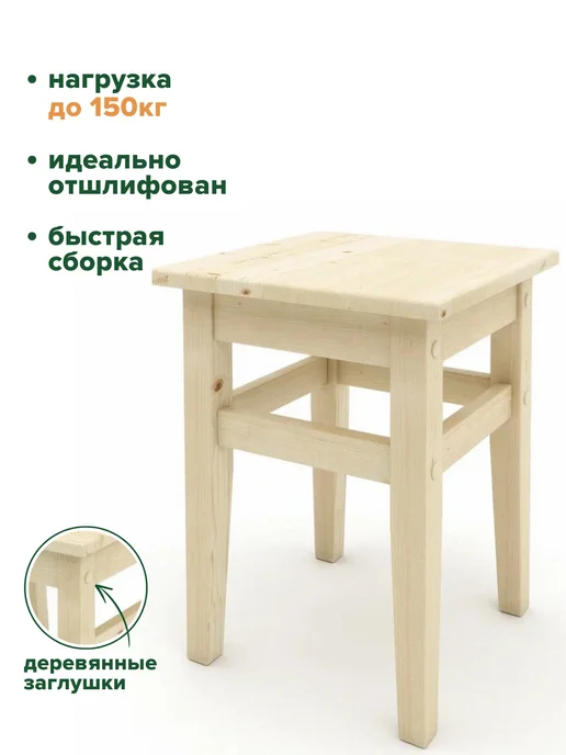 Wooden-world Табурет для кухни деревянный, бежевый, фото 2