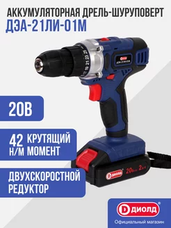 Диолд Аккумуляторная дрель-шуруповерт 21ЛИ-01М, 1 АКБ