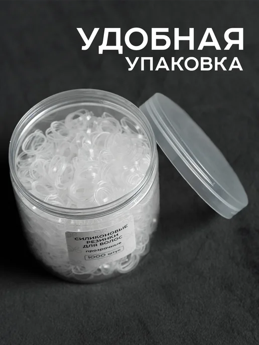 HairBee Резинки для волос силиконовые прозрачные 1000 шт, 1000 шт, фото 6