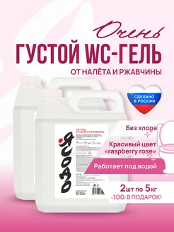 Средство от ржавчины и налета WC гель для унитаза 10 литров Ясодо 256647785 купить за 700 ₽ в интернет-магазине Wildberries