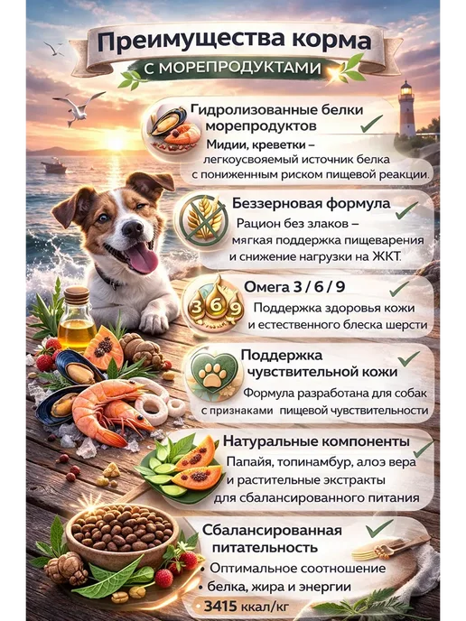 Сухой корм acari ciar Морепродуктами Derma для собак, беззерновой, 3 кг, фото 2
