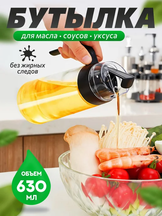 ИП НАУМЕНКО АС Бутылка для масла с дозатором и автоматической крышкой, черный, фото 2