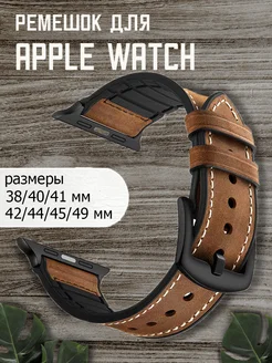 для Apple Watch часов кожаный силиконовый ремешок