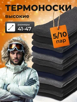 Носки теплые набор зимние разный рисунок RB 256655713 купить за 475 ₽ в интернет-магазине Wildberries