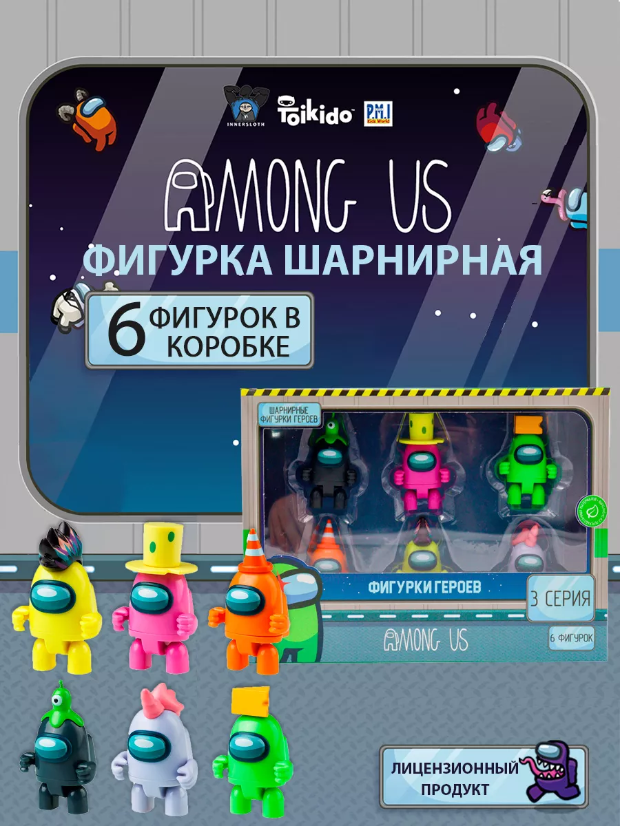 Амонг ас...