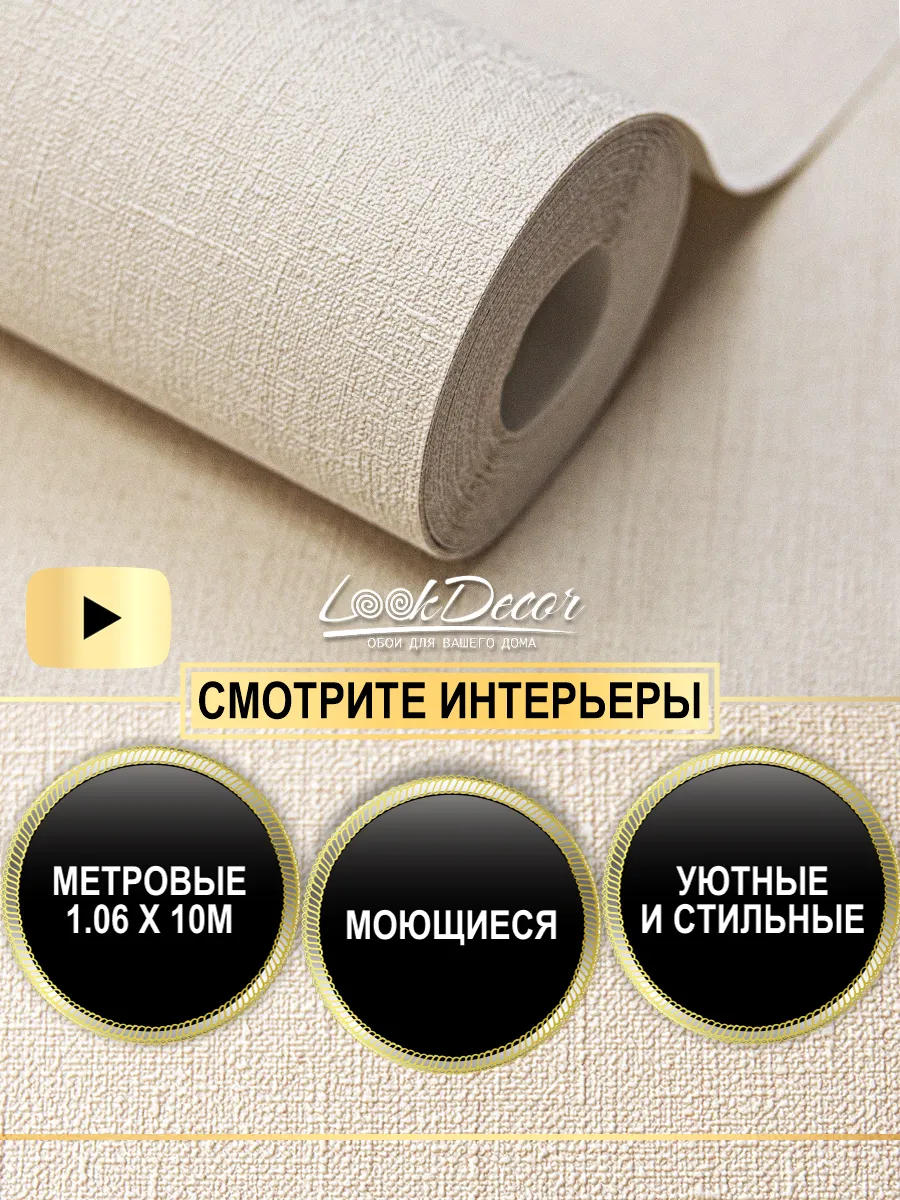 Обои метровые в спальню...
