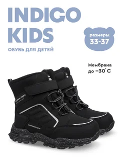 Ботинки зимние с мембраной