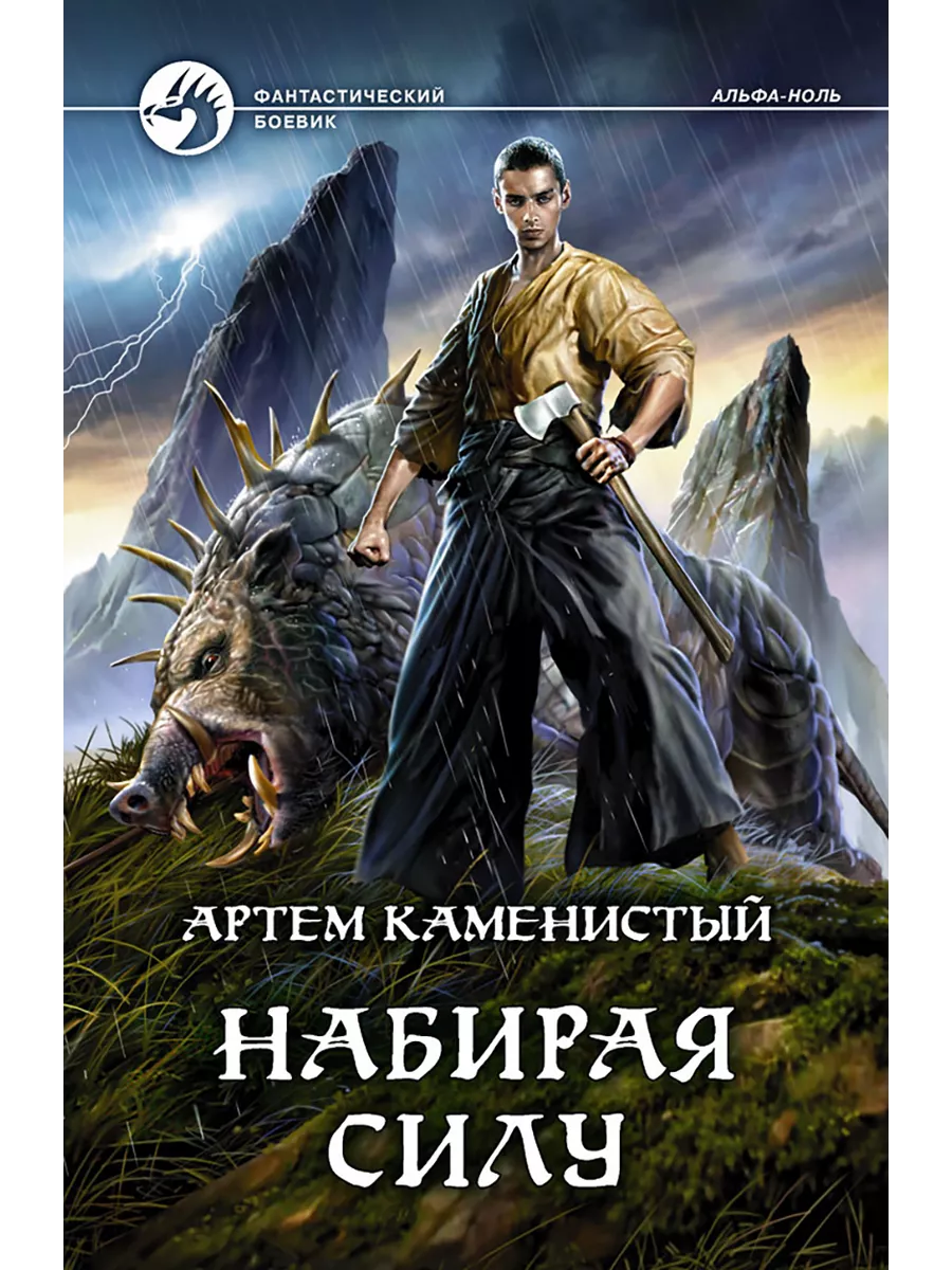 "альфа-ноль". Альфа набирая силу. Альфа набирая силу. Альфа набирая силу. Альфа набирая силу.