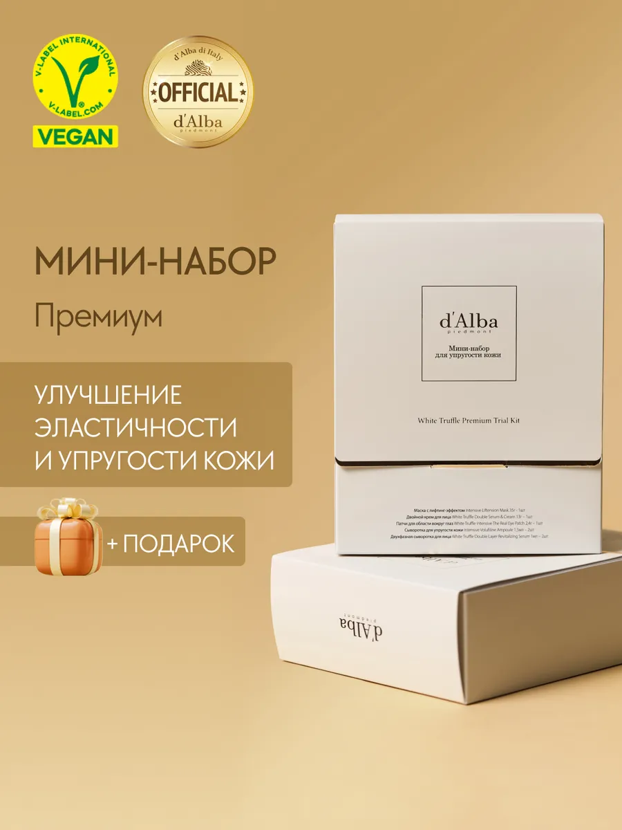 Мини-набор для упругости...