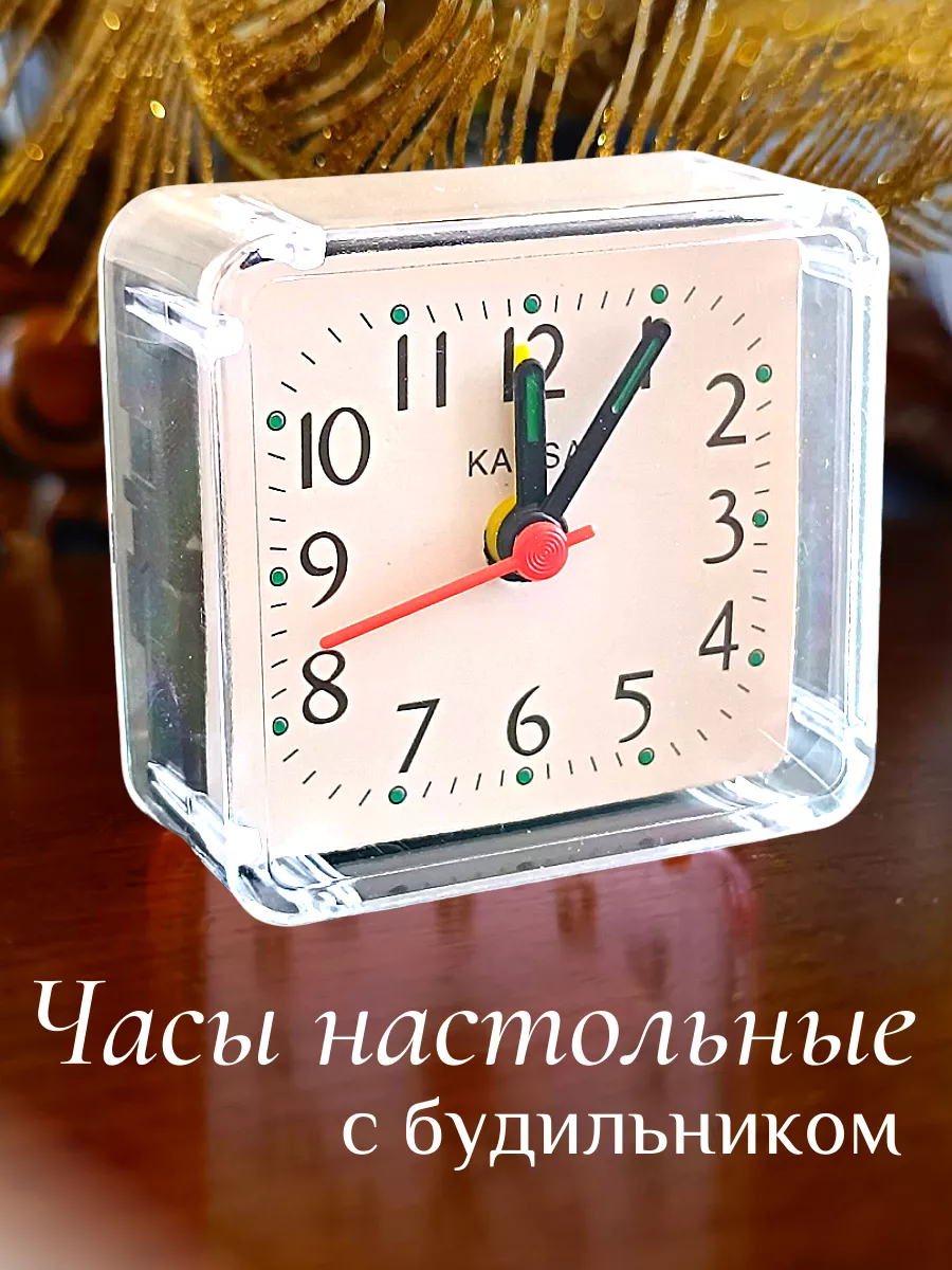 Часы настольные с будильником, цвет белый