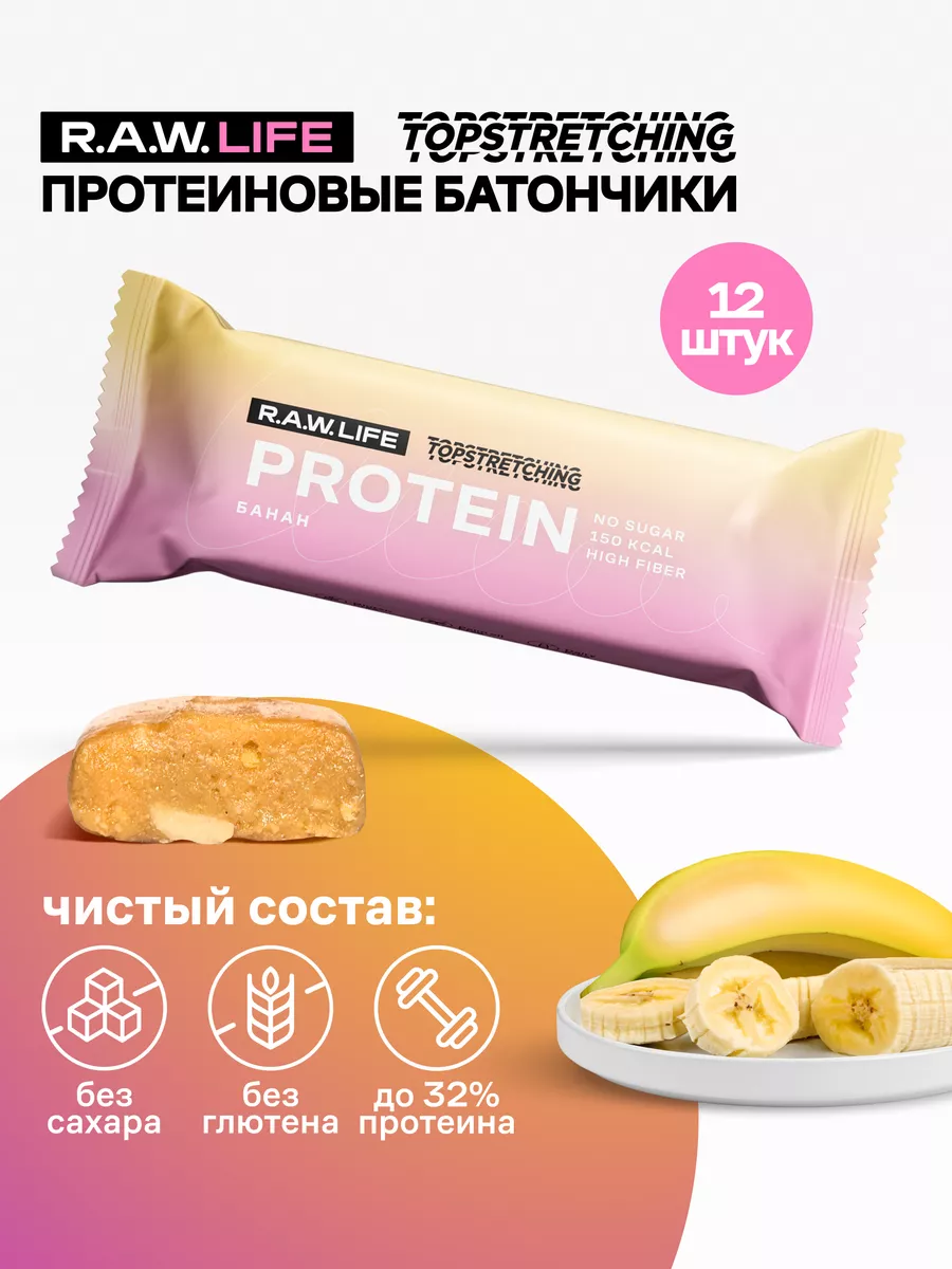 Протеиновые батончики без...