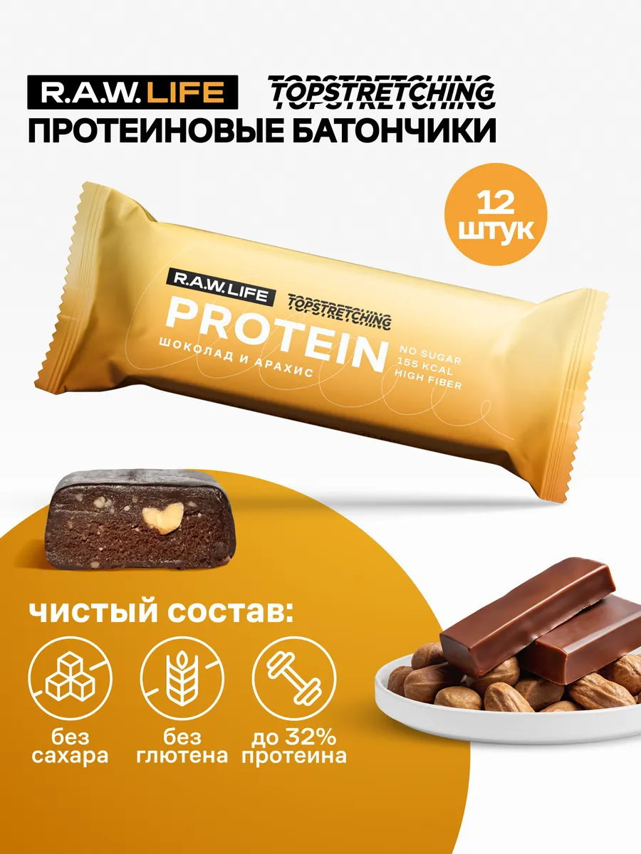 Протеиновые батончики без...