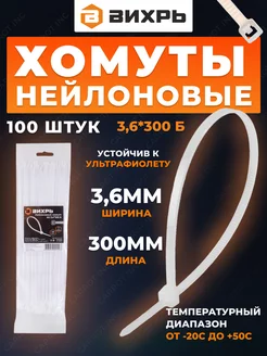 Хомут стяжка Вихрь 256666483 купить за 250 ₽ в интернет-магазине Wildberries