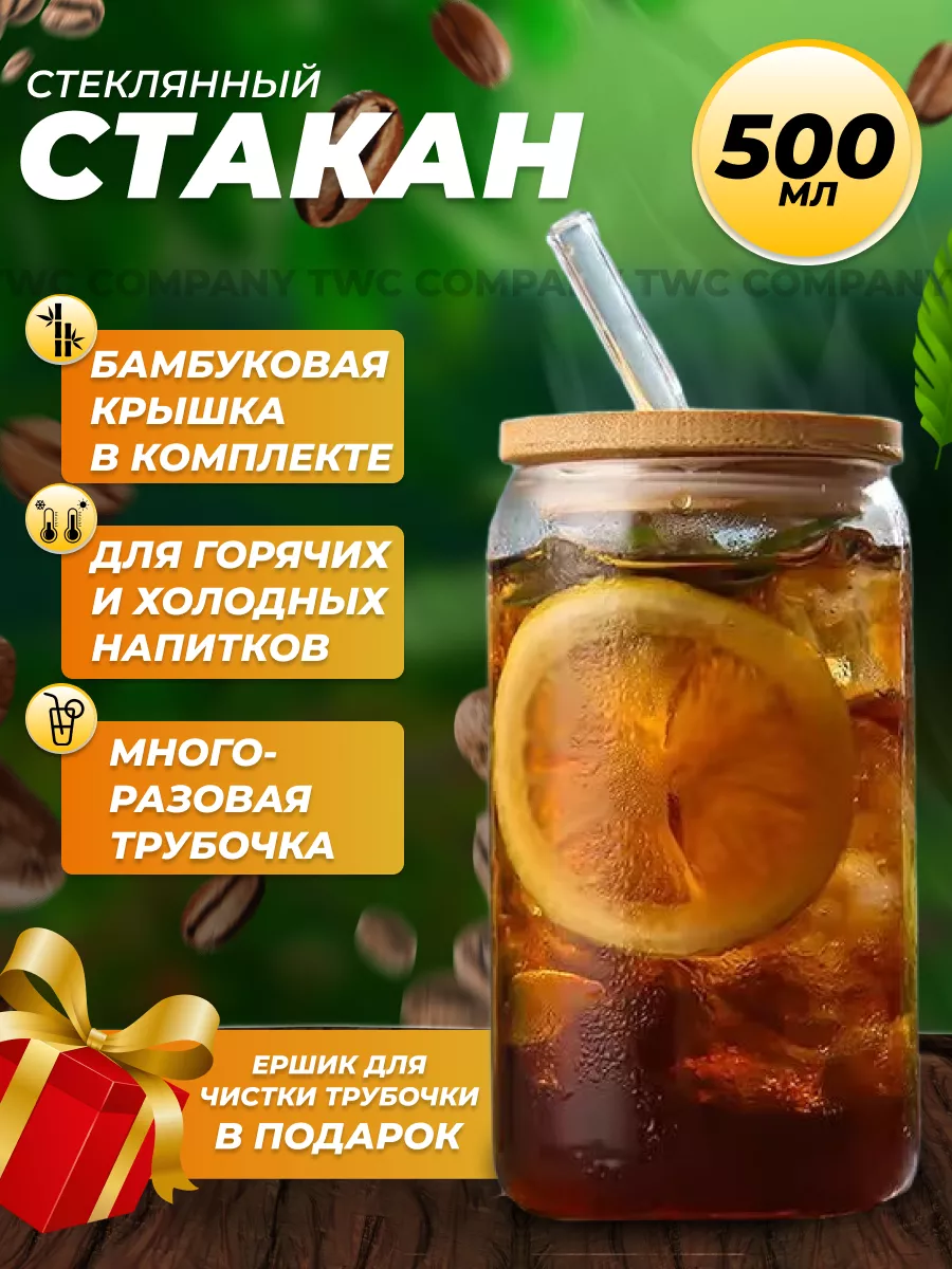 Стеклянный стакан с...