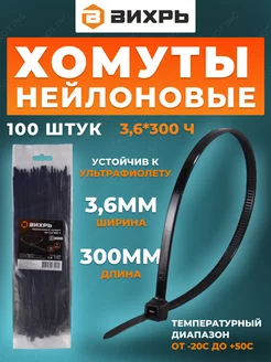 Хомут стяжка Вихрь 256668840 купить за 250 ₽ в интернет-магазине Wildberries