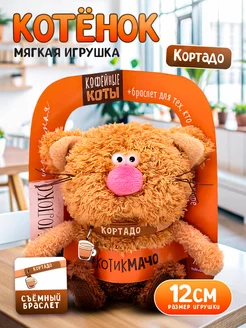 Кофейный кот Кортадо Мягкая игрушка