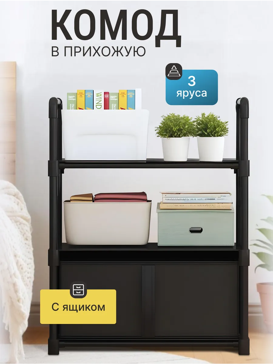 Комод в прихожую